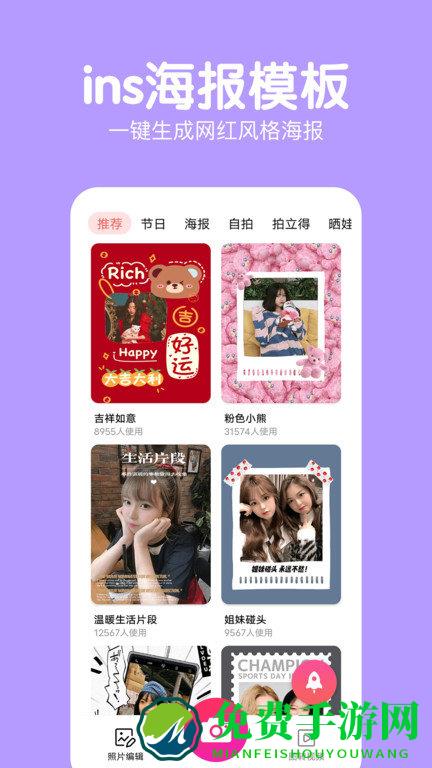 萌图美颜相机app