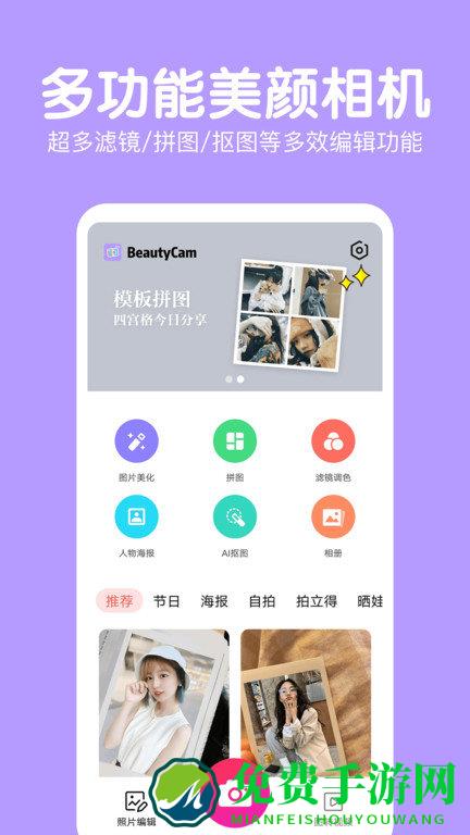 萌图美颜相机app