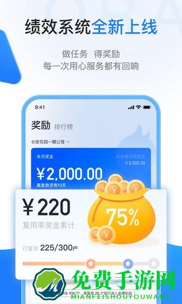 一应欧拉物业管理app
