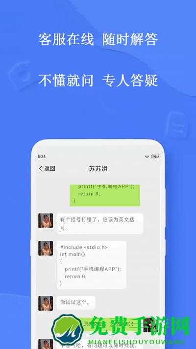 手机编程王app