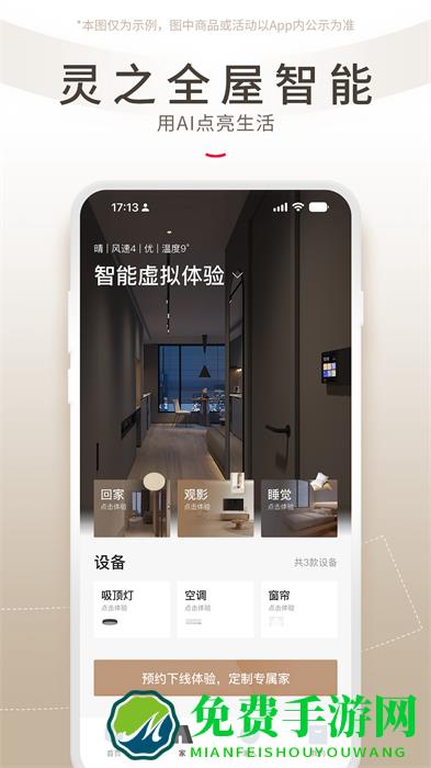 智爱家app最新版