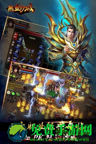 2023热血沙城复古版