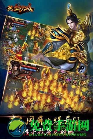 2023热血沙城复古版