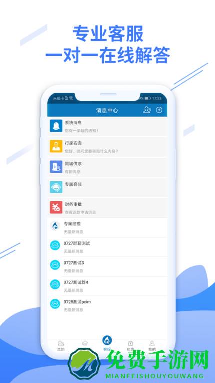 益商云app