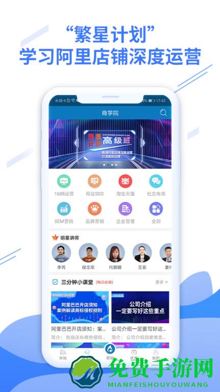 益商云app