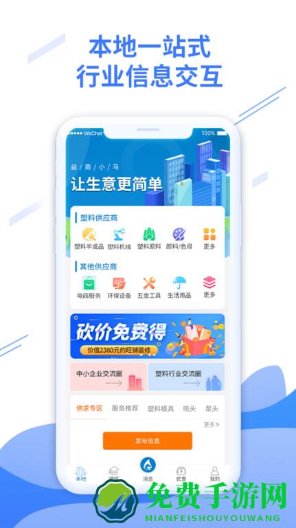 益商云app