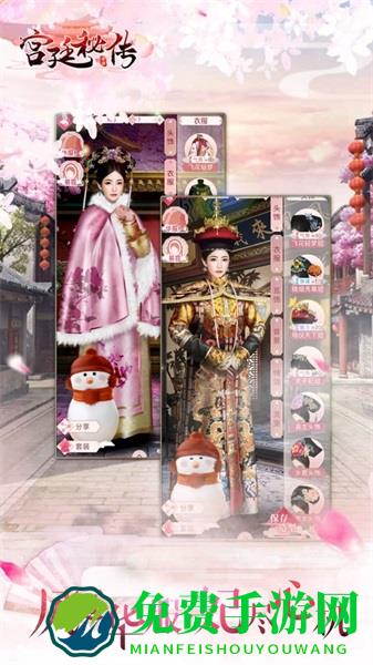 宫廷秘传游戏免费版
