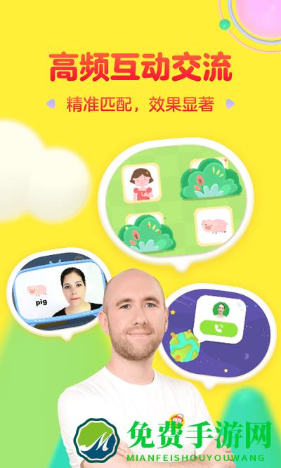 成长兔英语官方版