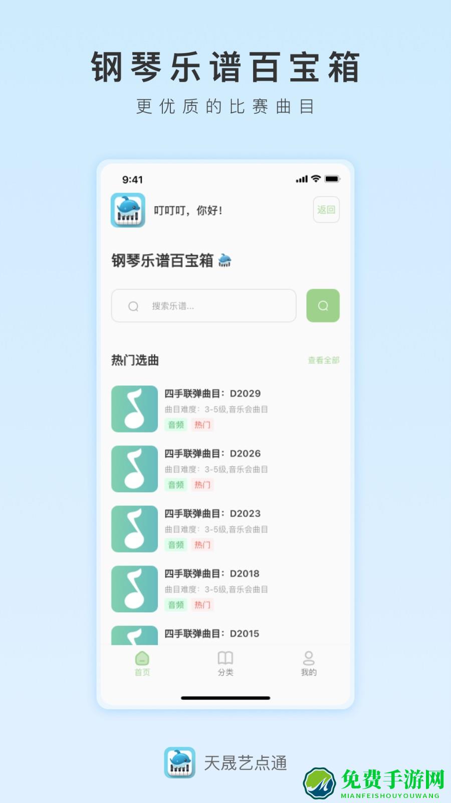 天晟艺术一点通官方版