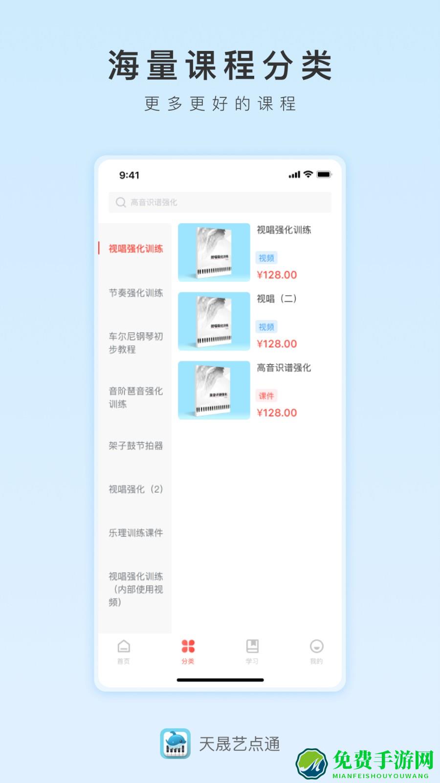 天晟艺术一点通官方版