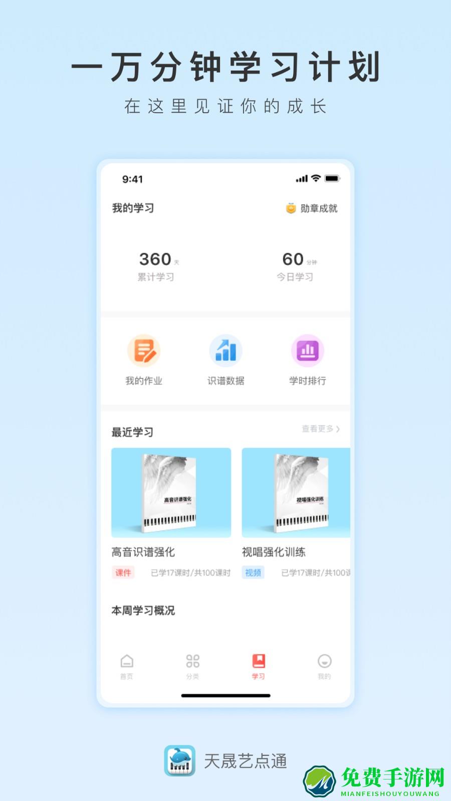 天晟艺术一点通官方版