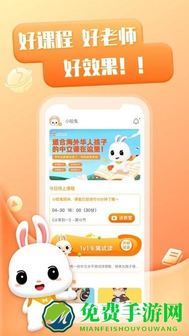 哈兔中文app