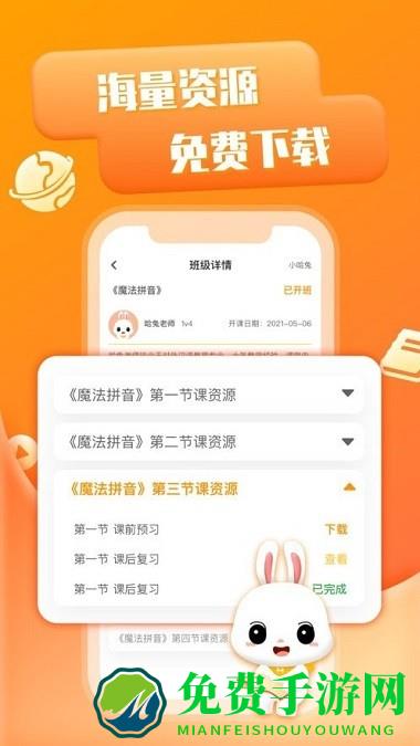哈兔中文app