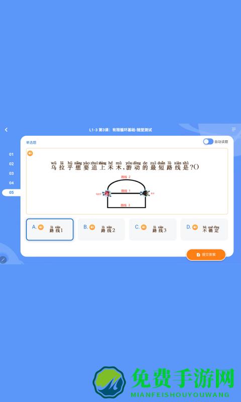 核桃编程hdapp学生版