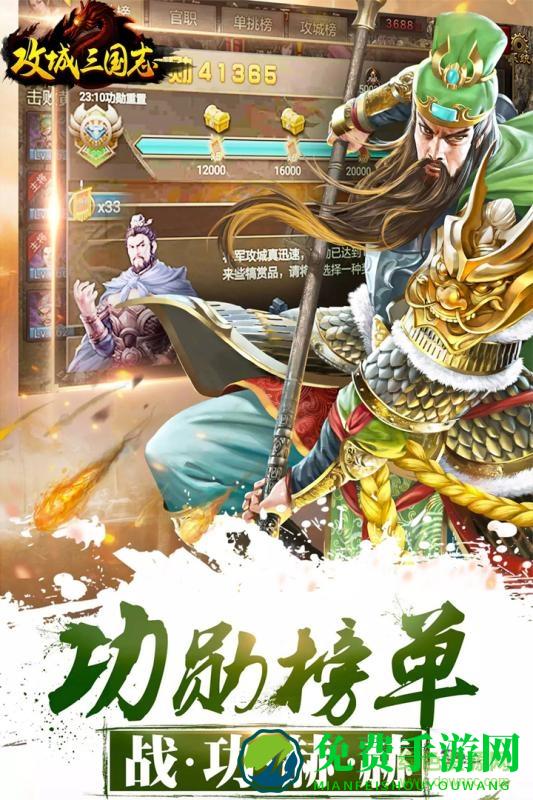 攻城三国志百度客户端