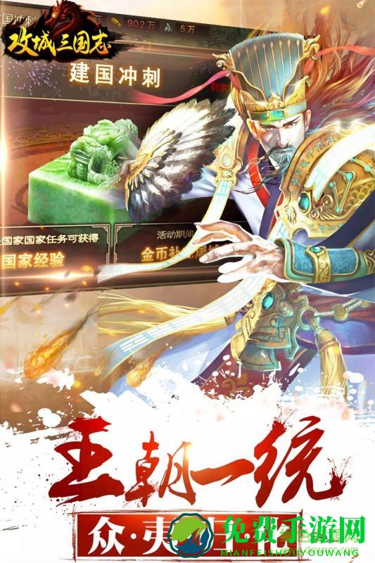 攻城三国志百度客户端