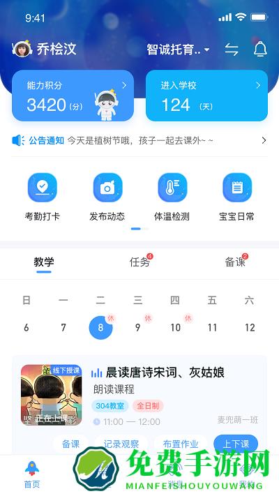 航天王子岛园丁版下载