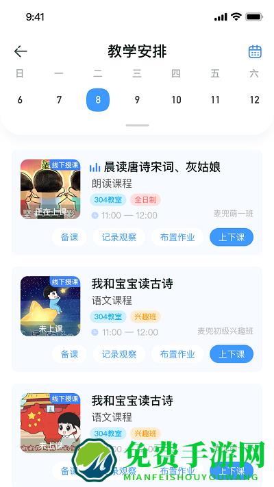 航天王子岛园丁app