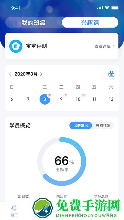 航天王子岛园丁app