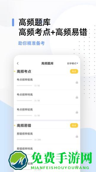 二建考试帮考题库最新版