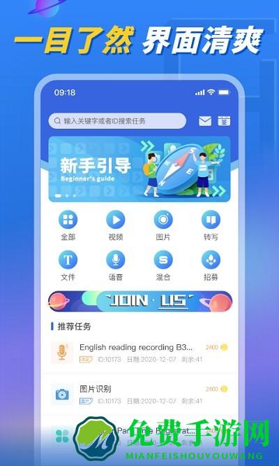 泛函沃客app