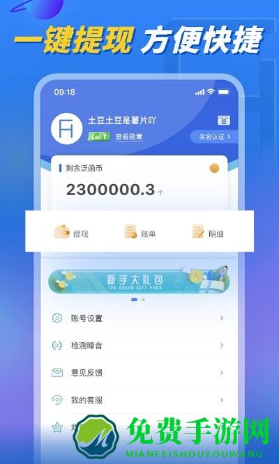 泛函沃客app