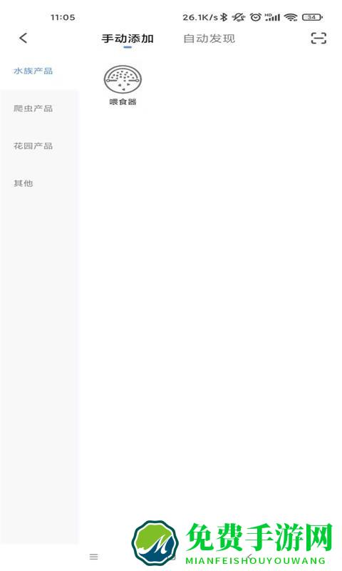 日生水族官方版