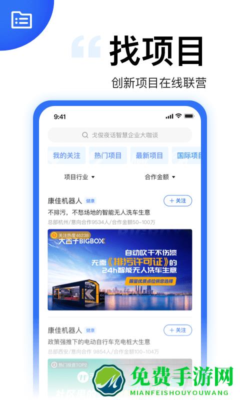 天九老板云app下载