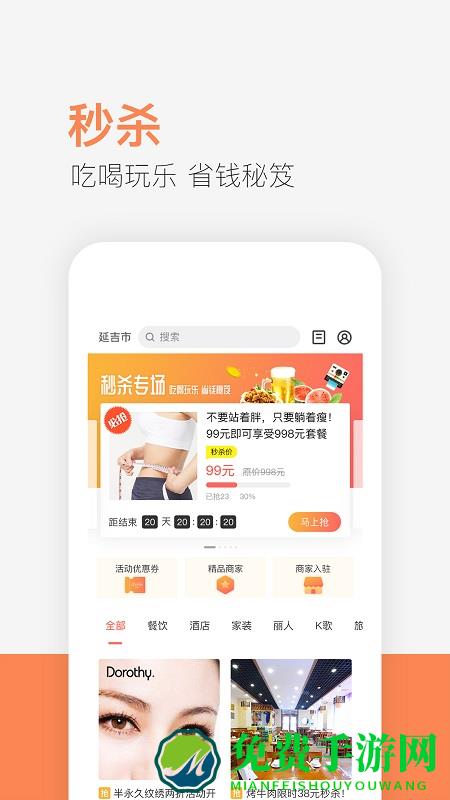 供求世界官方版