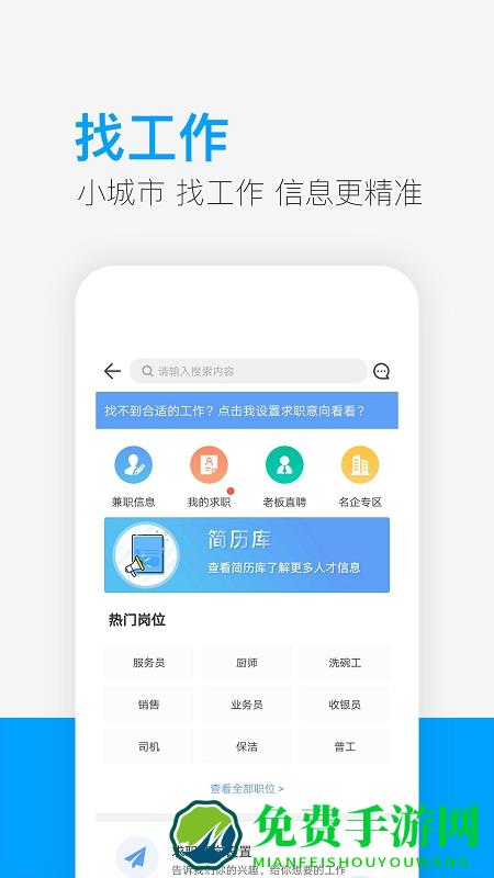 供求世界官方版