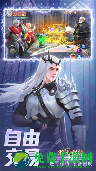 混沌起源手游uc版