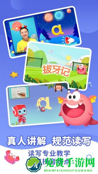 布布拼音拼读免费版