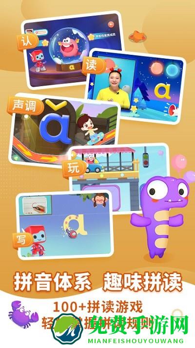 布布拼音拼读免费版