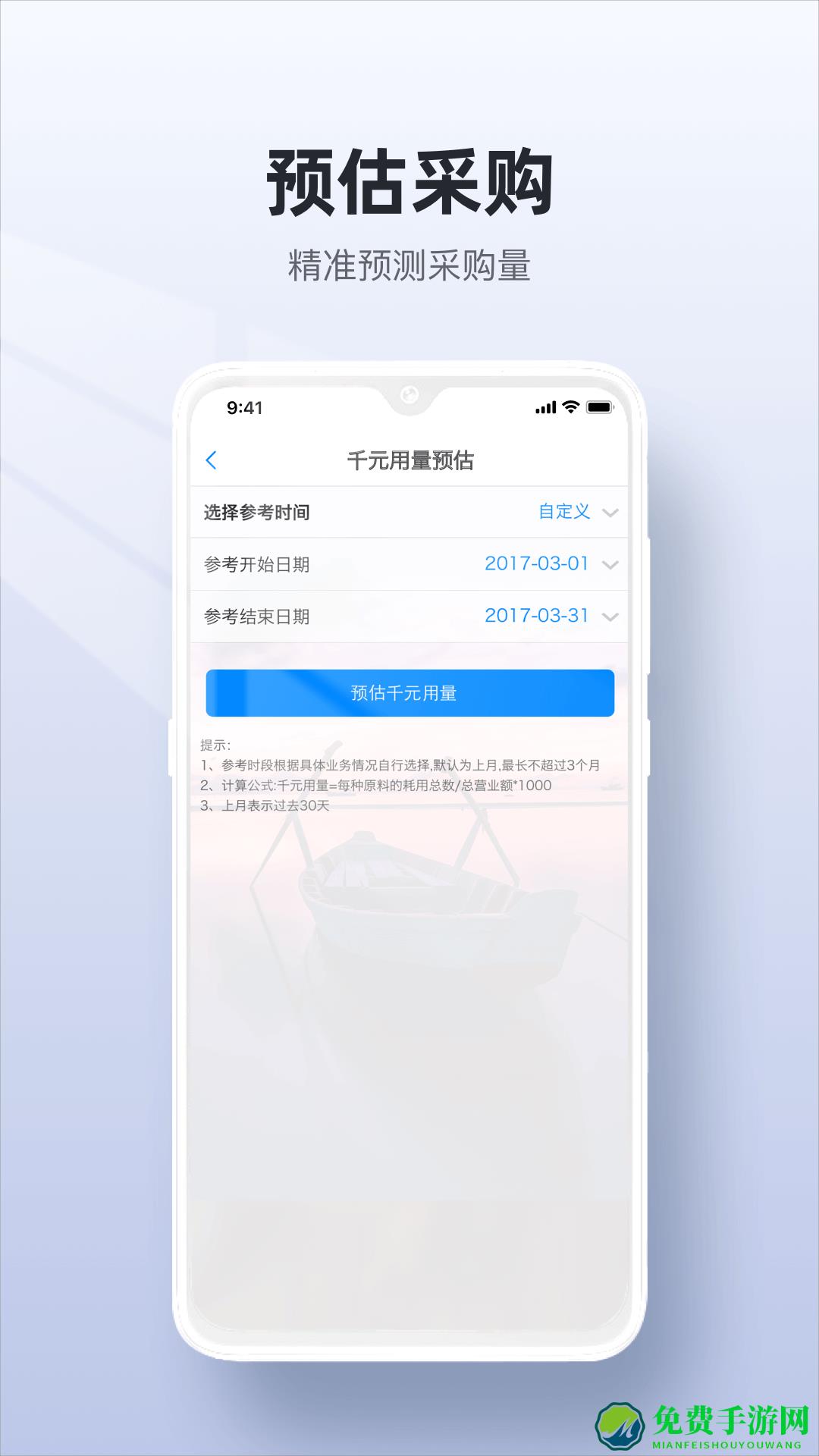 二维火供应链客户端