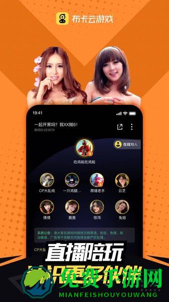 布卡云游戏(布卡云电脑)