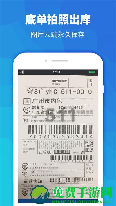 驿站助手手机版