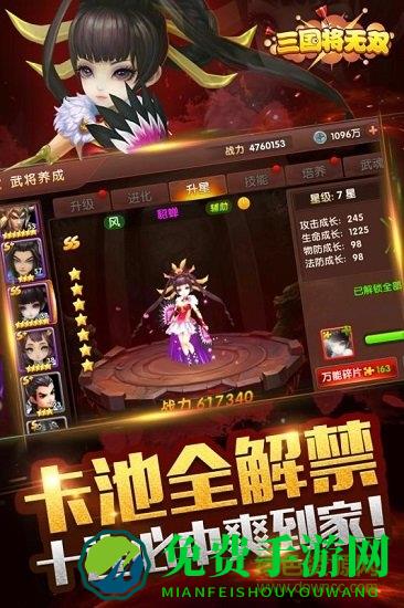 三国将无双百度版