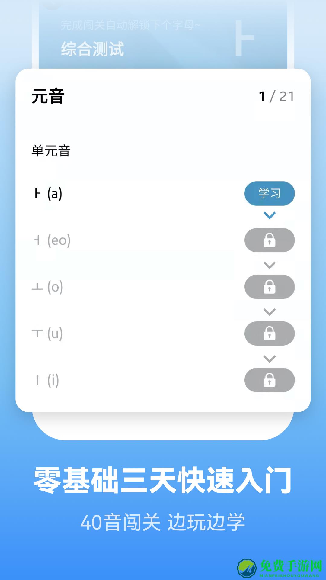 莱特韩语背单词