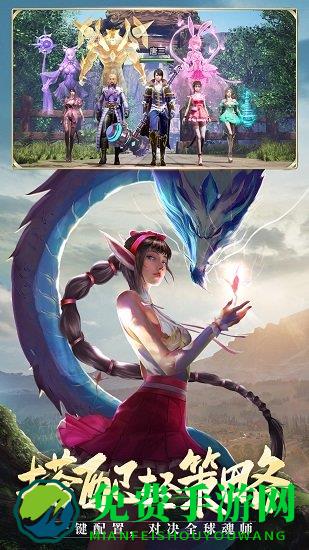 斗罗大陆vivo官方正版客户端