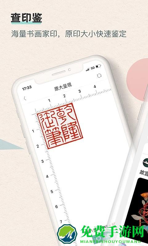 观箴云简app