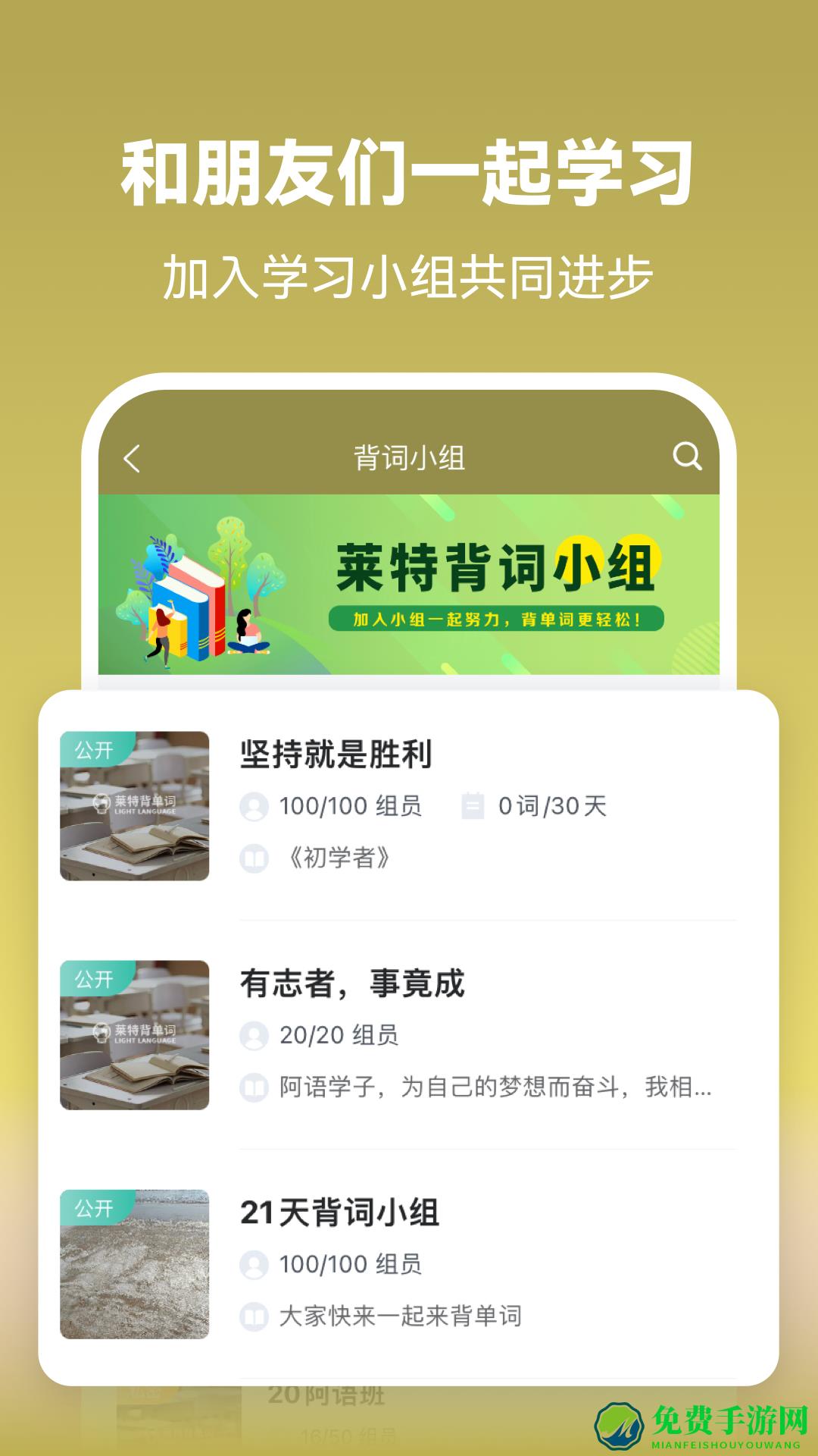 莱特阿拉伯语学习