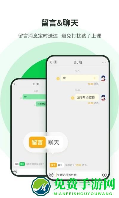 学海响应app