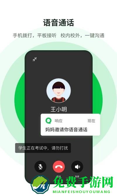 学海响应app