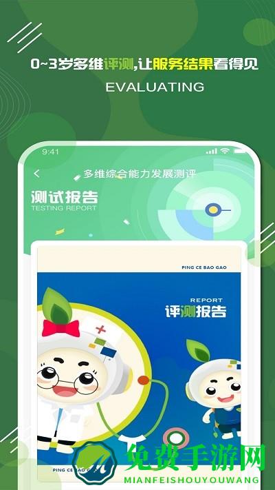 航天王子岛家长版下载