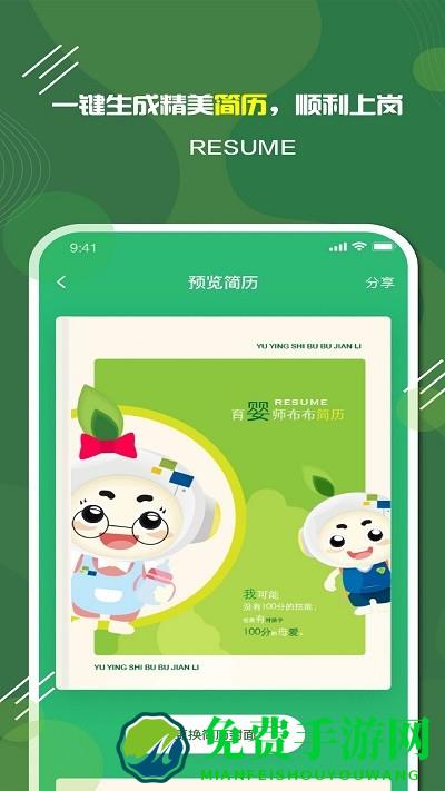航天王子岛家长版app