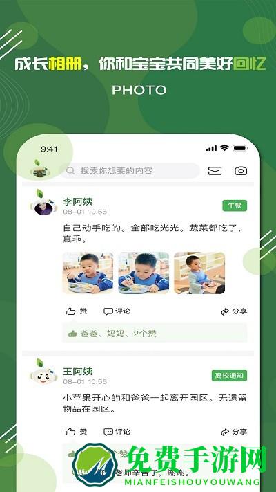 航天王子岛家长版app