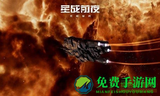 eve星战前夜无烬星河测试服
