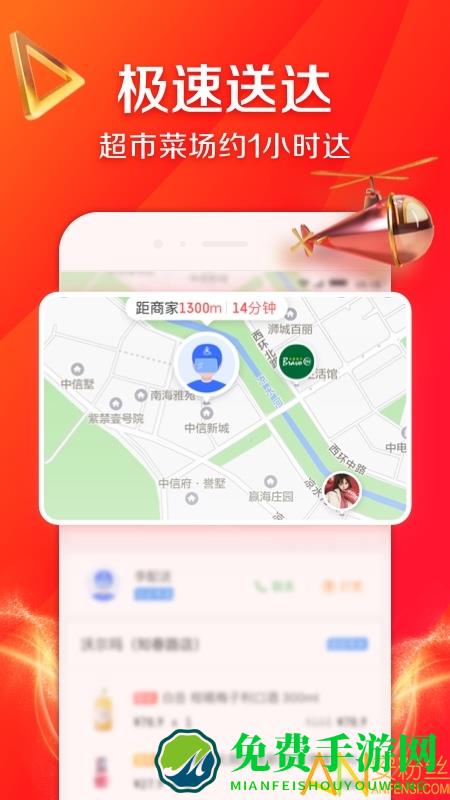 京东到家官方版