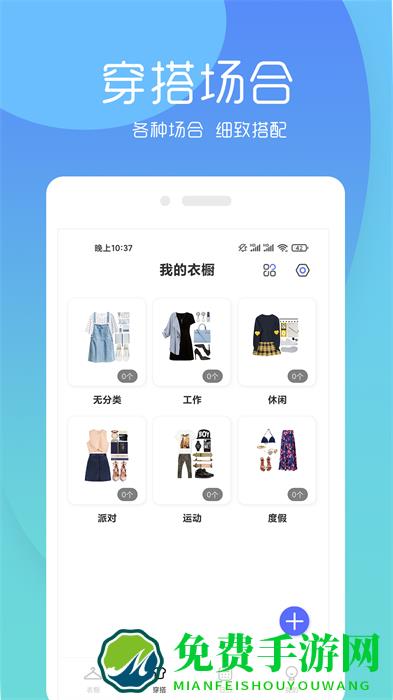 极简衣橱app