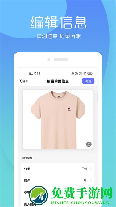 极简衣橱app